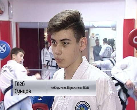 Кировские спортсмены удачно выступили на чемпионате ПФО по тхэквондо 