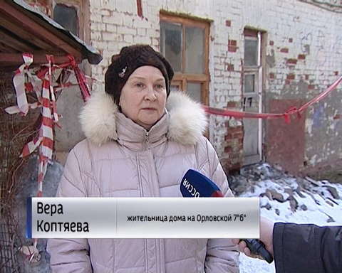 Жилинспекция взяла на контроль разрушающийся дом на Орловской