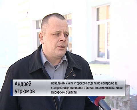 Жилинспекция взяла на контроль разрушающийся дом на Орловской