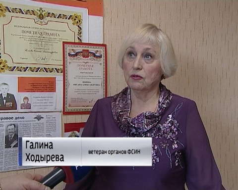 Династия уголовно-исполнительных инспекторов