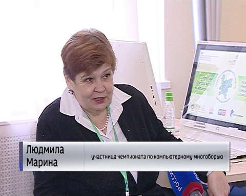 Городской чемпионат по компьютерному многоборью среди лиц старшего возраста