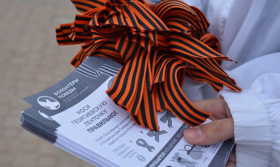 В Кирове начинают раздавать георгиевские ленточки.