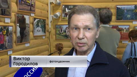 В Кирове открылась выставка "С улыбкой по жизни" фотохудожника-самородка Виктора Городилова