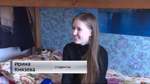 В России разработан ГОСТ по правилам проживания в общежитиях