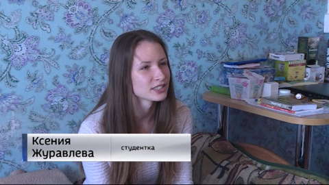 В России разработан ГОСТ по правилам проживания в общежитиях