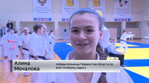 Во Дворце Единоборств прошел областной чемпионат и Первенство по всестилевому каратэ