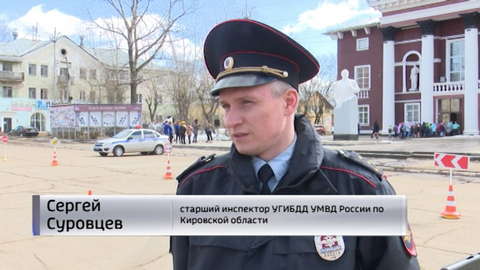 В Кирово-Чепецке прошла акция "Сдачи на права" среди школьников 