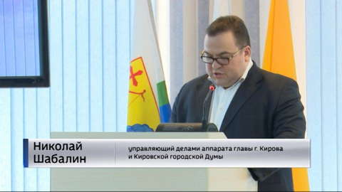 Кировская городская дума лишила полномочий фигуранта громкого коррупционного дела Дмитрия Никулина