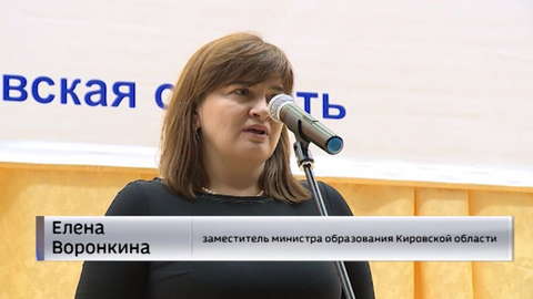 В Кирове прошел региональный чемпионат Абилимпикс 2019 