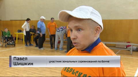 В Кирове прошли Зональные соревнования по бочче