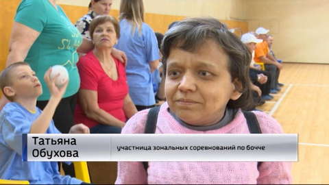 В Кирове прошли Зональные соревнования по бочче