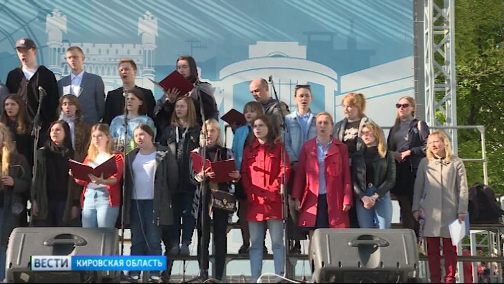 Вести. Кировская область (Россия-1) 22.05.2019