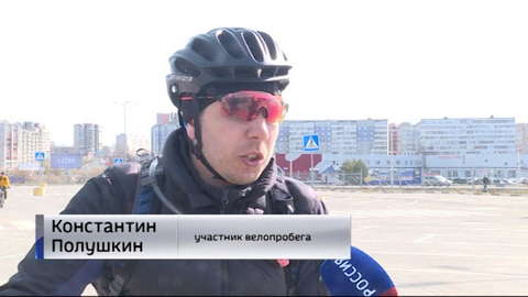 Любители активного образа жизни отметили ВелоПервомай