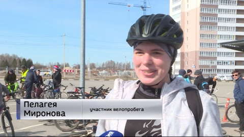 Любители активного образа жизни отметили ВелоПервомай