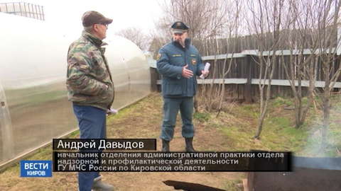 МЧС проверит, как садоводы сжигают мусор