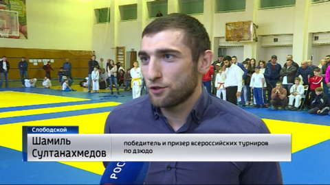 В Слободском прошел представительный турнир по дзюдо 