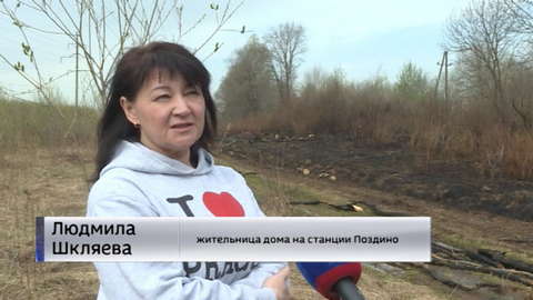 К жилым домам на станции Поздино не могут подъехать ни скорая, ни пожарные