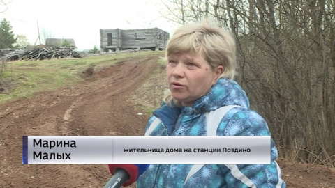 К жилым домам на станции Поздино не могут подъехать ни скорая, ни пожарные