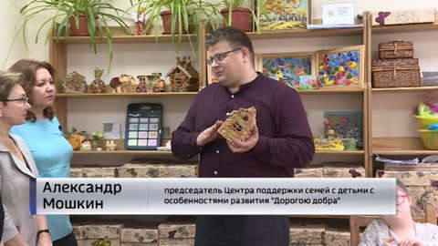 Центру поддержки семей с детьми с инвалидностью "Дорогою добра" исполнилось 5 лет