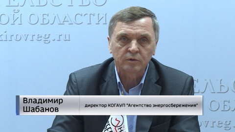 Юных кировчан научат экономить природные ресурсы 