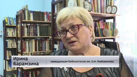 В Кирове вручили литературную премию Овидия Любовикова 