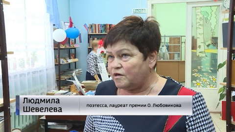 В Кирове вручили литературную премию Овидия Любовикова 