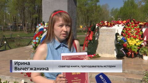 Жителям Лянгасово, которые не вернулись с войны, посвящена первая часть "Книги Памяти"