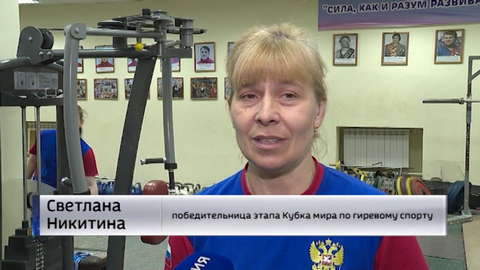 Кировчане успешно выступили на этапе Кубка мира по гиревому спорту