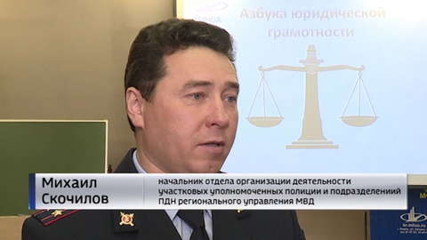 В Кирове стартовал проект "Азбука правовой грамотности"