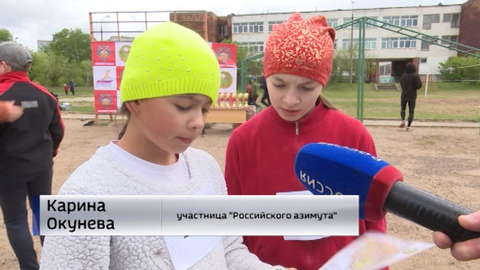 «Российский Азимут» собрал любителей и профессионалов спортивного ориентирования