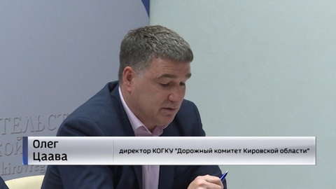 Регион получит 2 миллиарда рублей на ремонт дорог