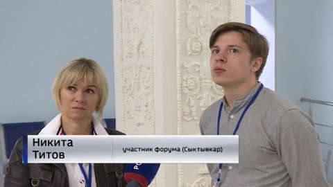 В Кирове завершился студенческий форум "Урбан - Челлендж"