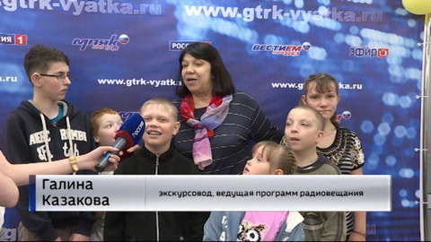 Воспитанники Мурыгинского детского дома побывали на ГТРК «Вятка»