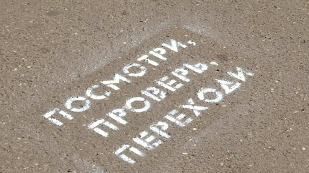 В Кирове появилась дорожная разметка нового формата