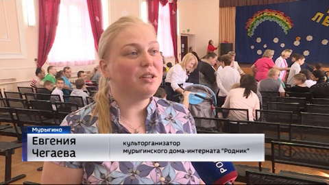 Окончание учебного года отметили в Мурыгинском доме-интернате "Родник"