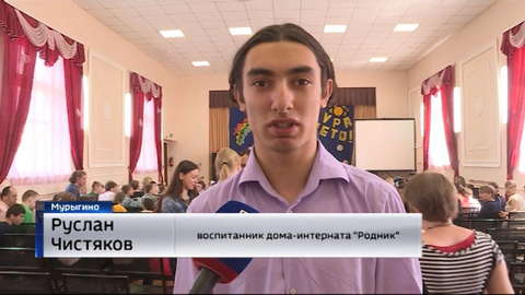 Окончание учебного года отметили в Мурыгинском доме-интернате "Родник"
