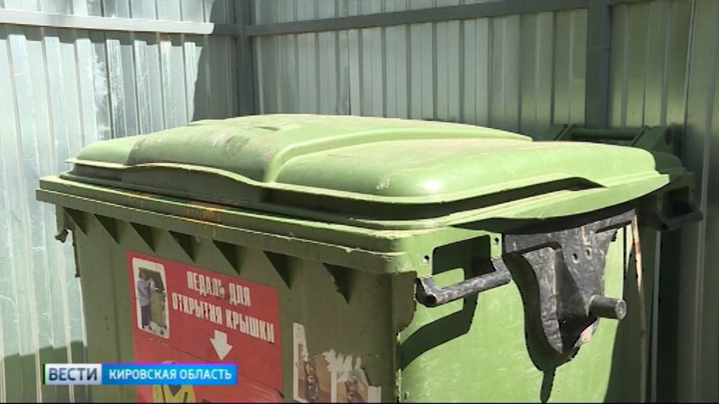 Вести. Кировская область (Россия-1) 08.08.2019