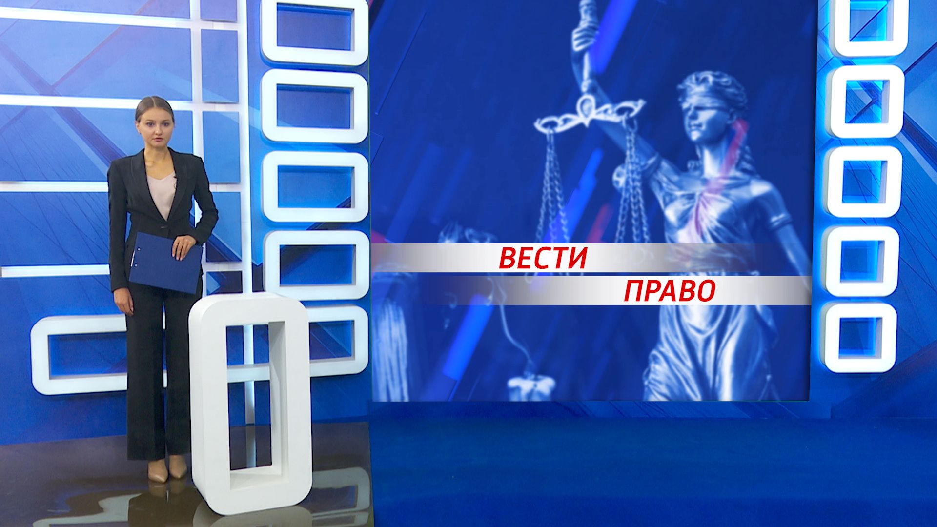 Вести. Право (29.08.2019)