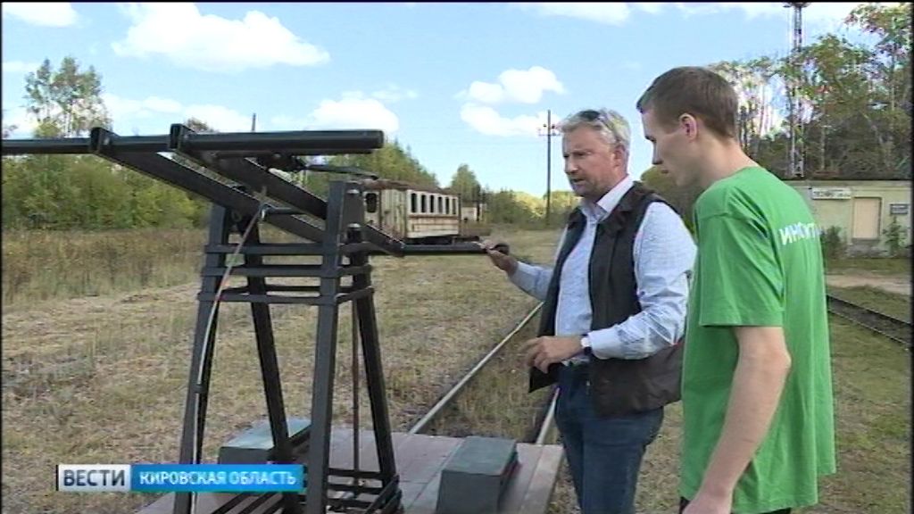 Вести. Кировская область (Россия-1) 06.09.2019