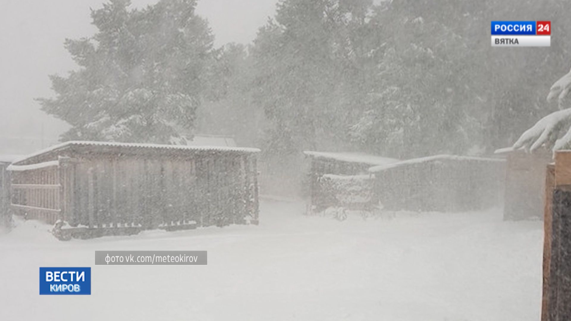 Вести. Киров (Россия-24) 28.10.2019