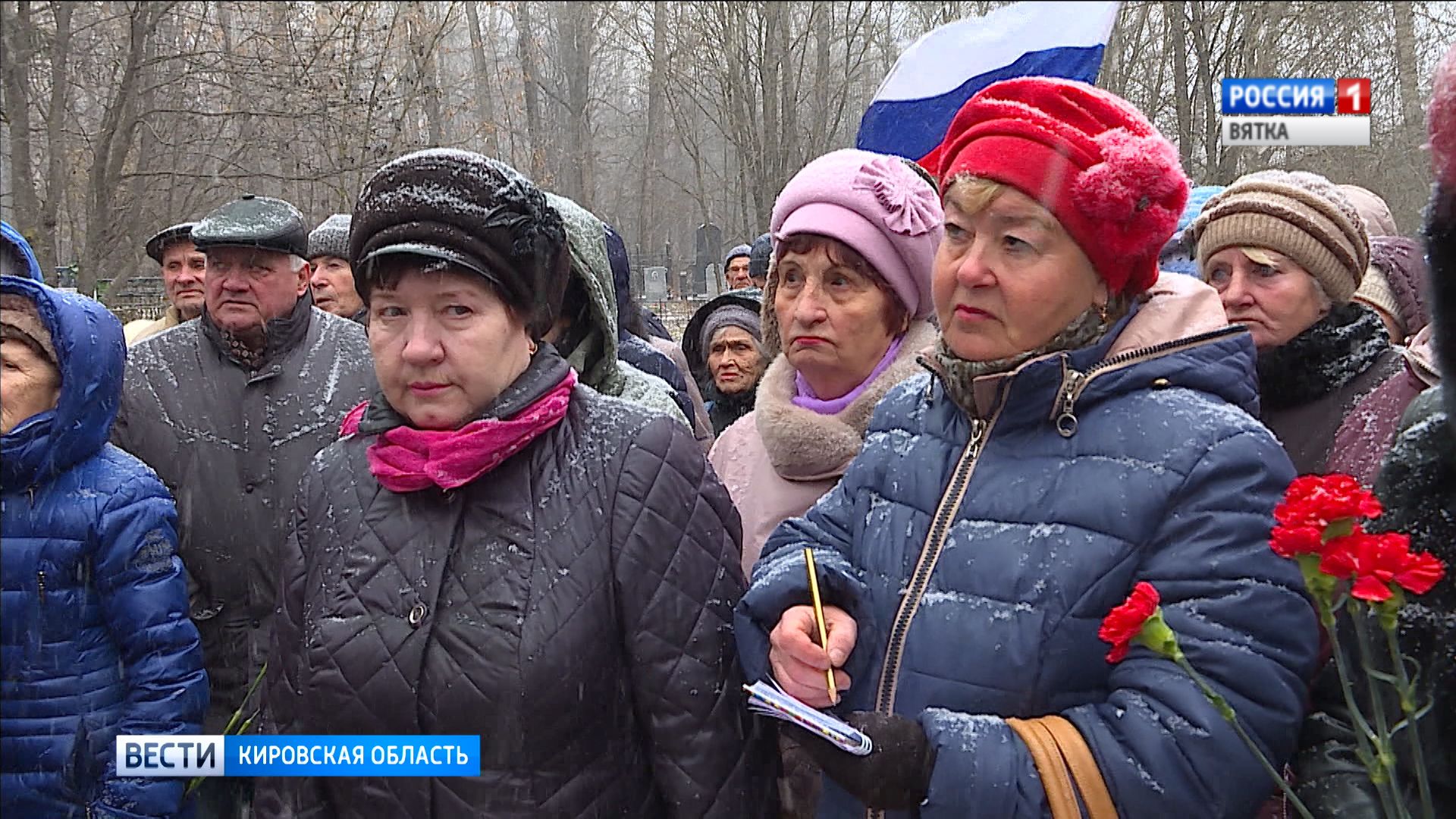 В Кирове отметили день памяти жертв политических репрессий