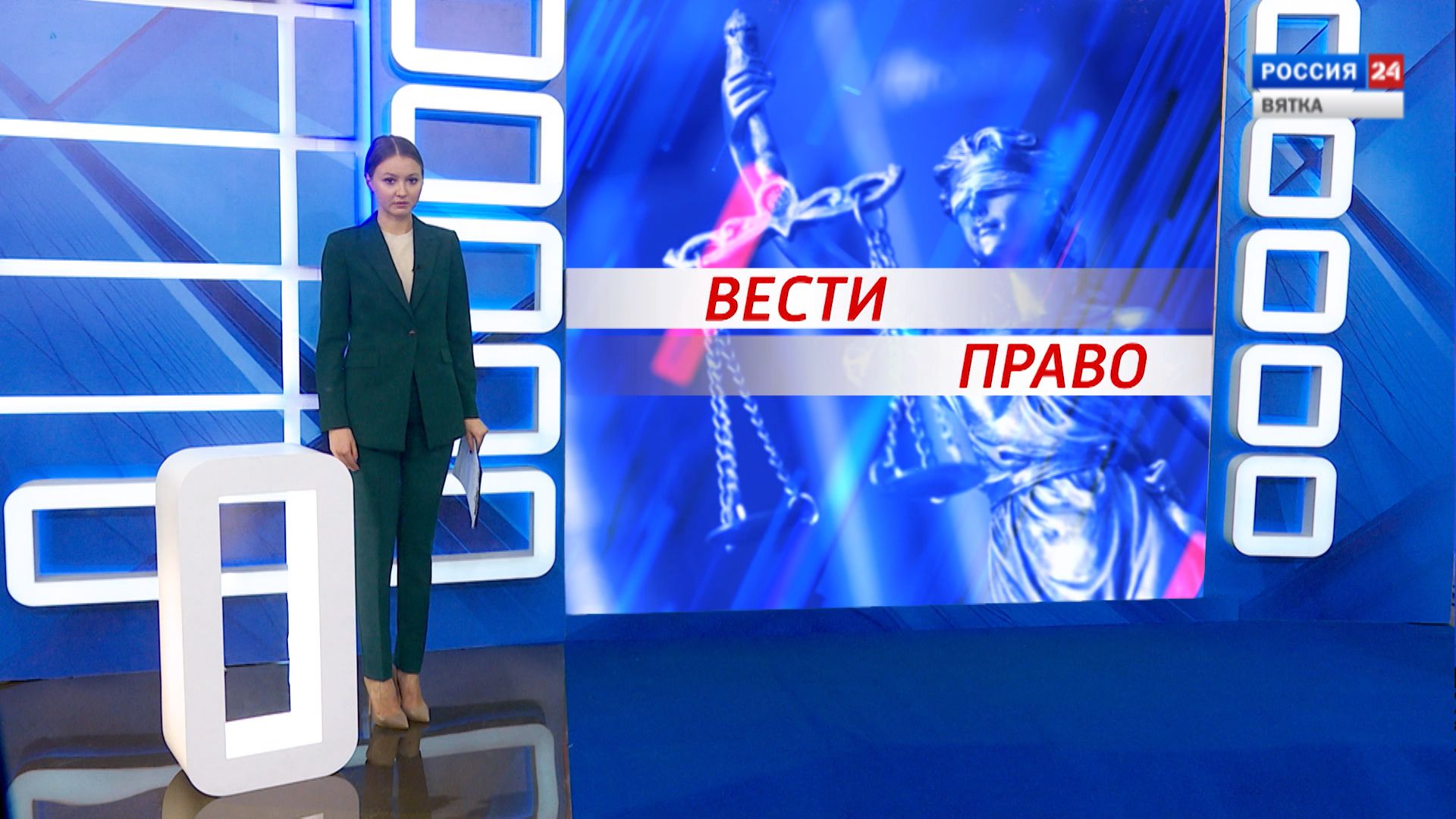 Вести. Право (31.10.2019)