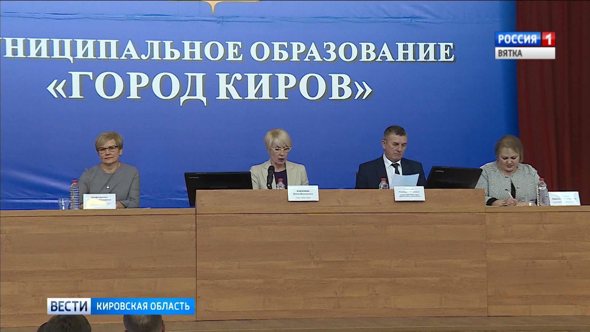 Вести. Кировская область (Россия-1) 08.11.2019