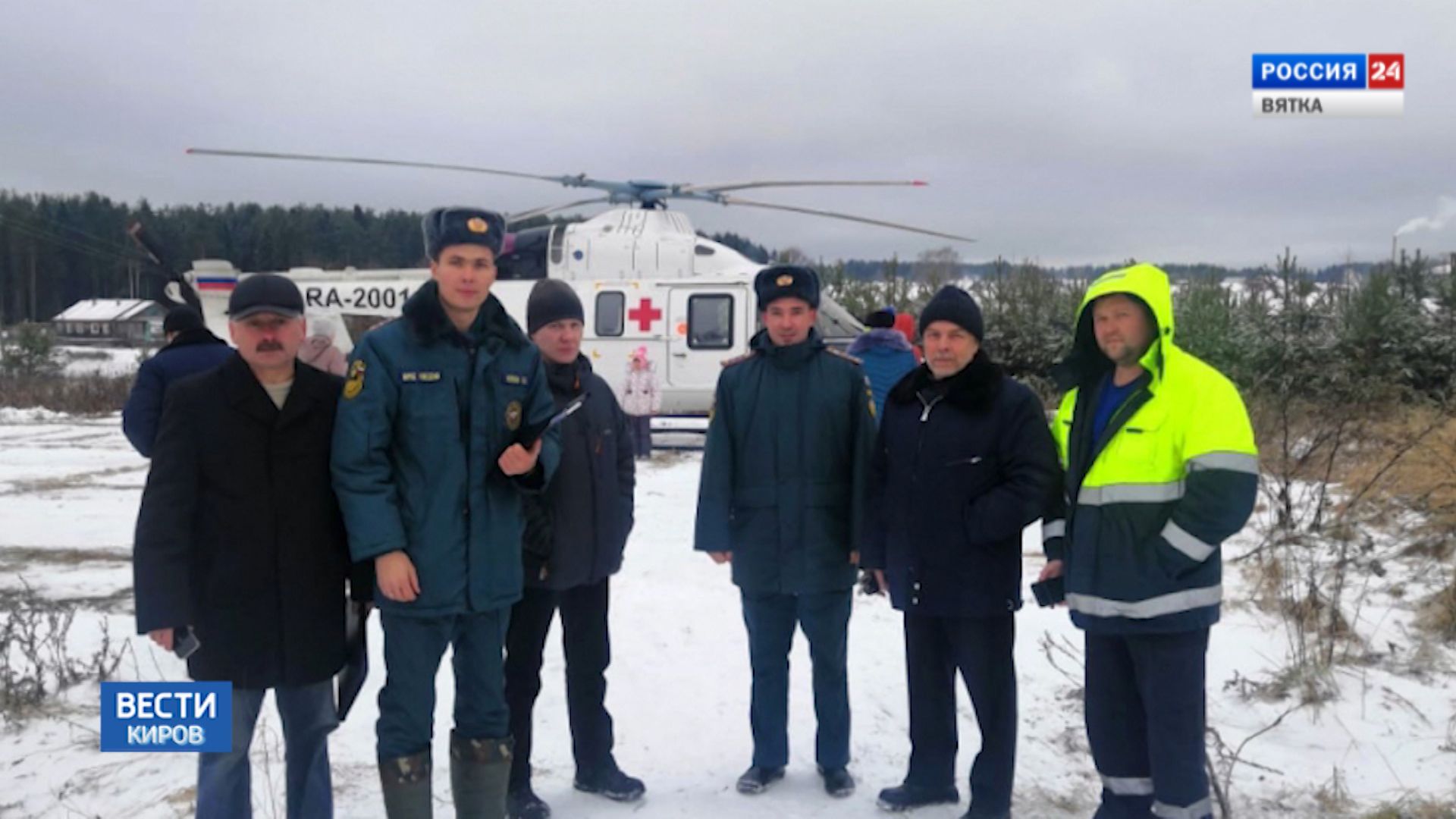 Вести. Киров (Россия-24) 11.11.2019