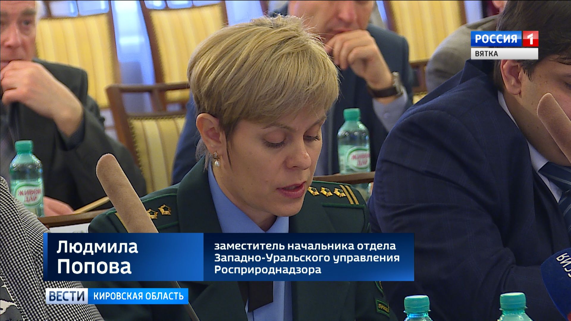 западно уральское межрегиональное управление росприроднадзора