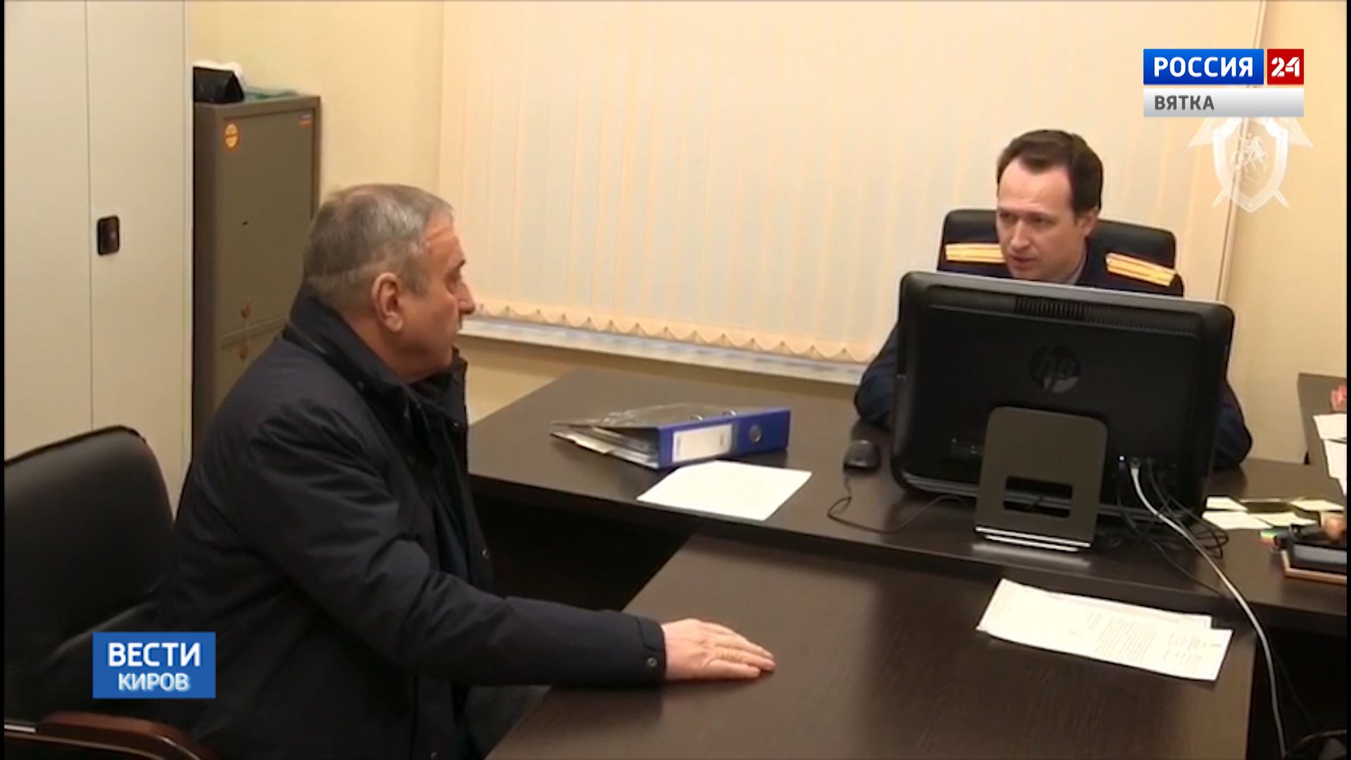 Вести. Киров (Россия-24) 29.11.2019