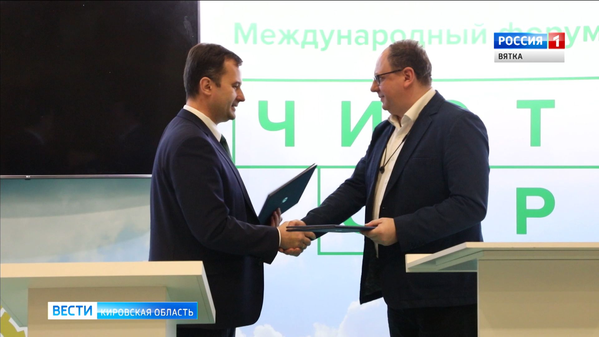 Опорный университет Кировской области вошёл в образовательный кластер охраны окружающей среды