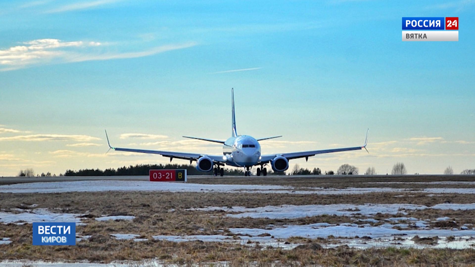 Вести. Киров (Россия-24) 23.12.2019