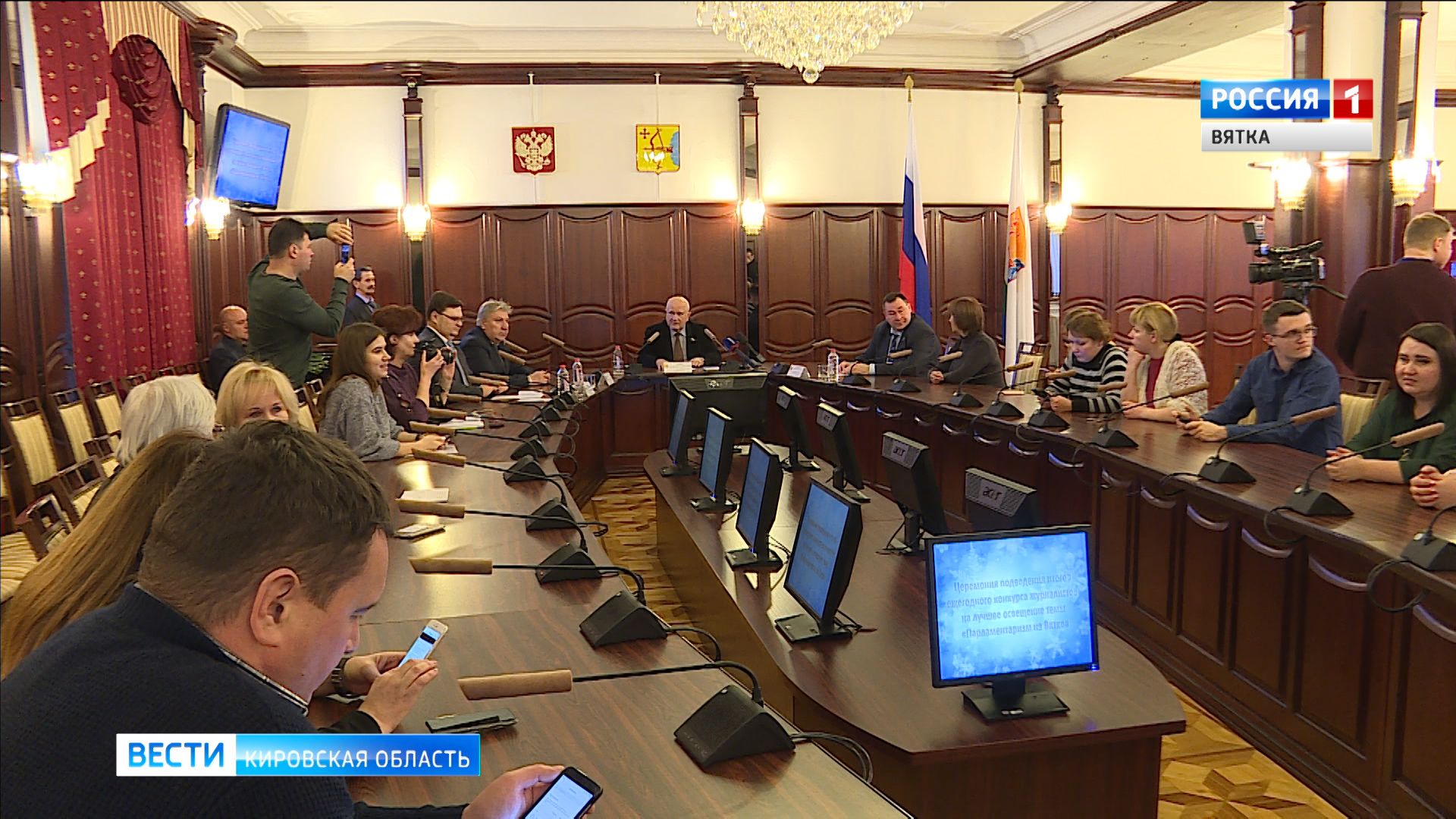 Вести. Кировская область (Россия-1) 26.12.2019