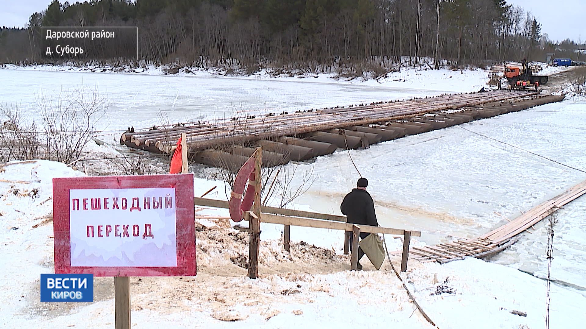Вести. Киров (Россия-24) 30.12.2019